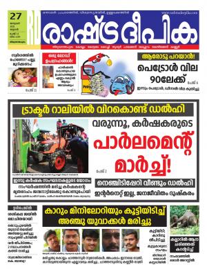 trivandrum27-01-2021