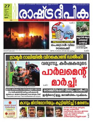 palakkad27-01-2021