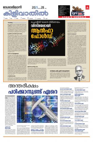 Kilivathil, 28th january 2021