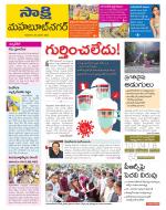 Mahabubnagar District