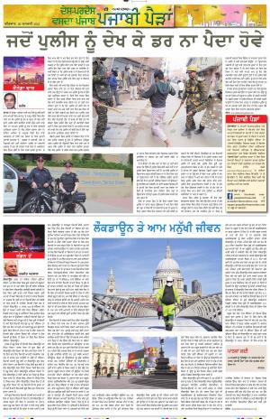 PT_Punjabi Paidan_28_January_2021