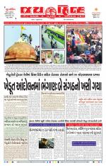 jaihind daily