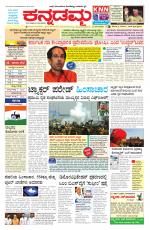 Kannadamma Daily Hubli