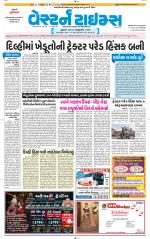 Ahmedabad Gujarati (Morning Daily)