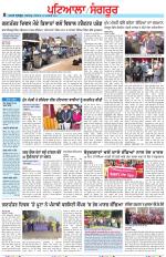 Punjabi Tribune (Patiala-Sangrur)