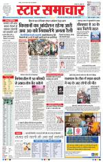 Star Samachar Bhopal