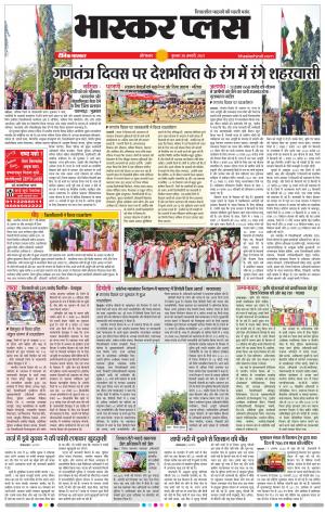 औरंगाबाद भास्कर प्लस