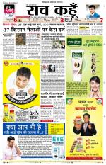 Uttar Pradesh Edition