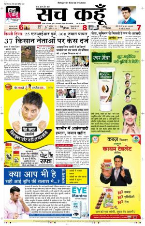 28 jan 2021 Uttar Pradesh