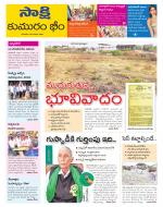 Komaram Bheem District