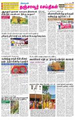 Thanjavur-Trichy Supplement