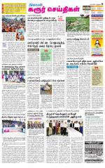 Karur-Trichy Supplement