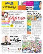 Visakhapatnam District - Old