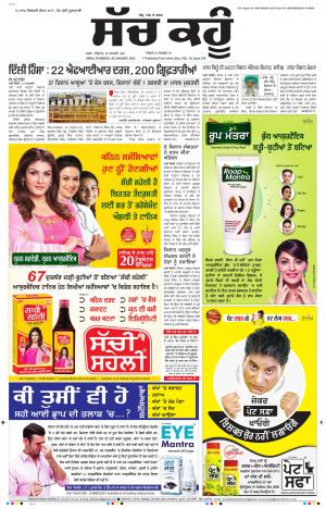 28 January 2021 Punjabi