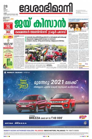 Palakkad 28th January 2021