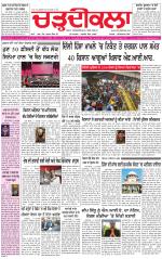 Charhdikala (Delhi Edition)