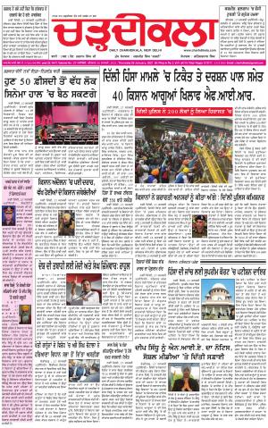 charhdikala delhi 28-01-21