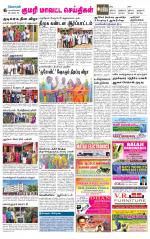 Kanyakumari-Nagarcoil Supplement