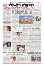 Qaumi Patrika (Punjabi)