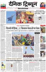 Dainik Tribune (Gurgaon Edition)