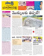 Jayashankar District