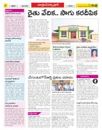 Medak Constituencies