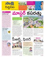 Siddipet District