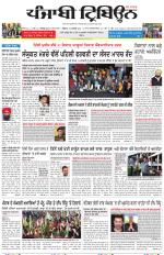 Punjabi Tribune