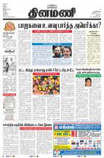 Dinamani - Dharmapuri