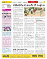 Guntur Constituencies