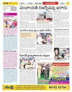 Guntur Amaravathi Constituencies