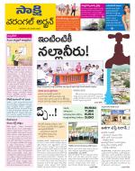 Hanamakonda District