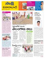 Vikarabad District