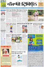 Punjabi Tribune