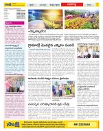 Vijayawada City Constituencies