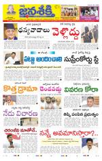 Namasthe Janasakti Andhrapradesh Edition