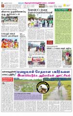 Villupuram Supplement