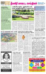 Nilgiri-Coimbatore Supplement