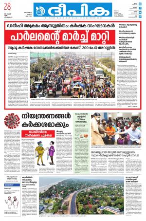 deepika 28 January 2021