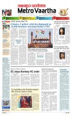 Metrovaartha - Bhopal