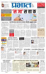 पुणे जिल्हा आवृत्ती