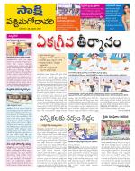 West Godavari District