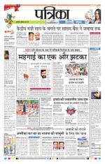 Patrika Bhilai