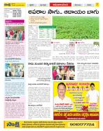 Srikakulam Constituencies