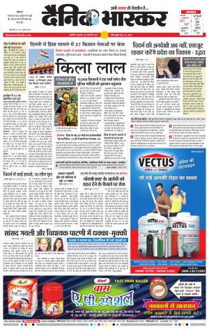 अकोला मेल