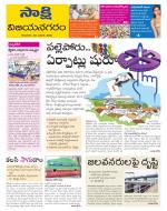 Vijayanagaram District