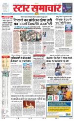 Star Samachar Satna