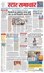 Star Samachar shahdol
