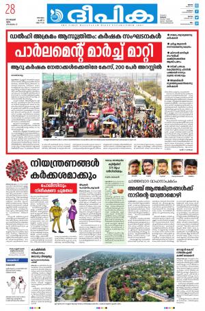 deepika 28 January 2021