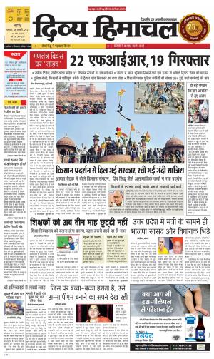 Divya Himachal chandigarh